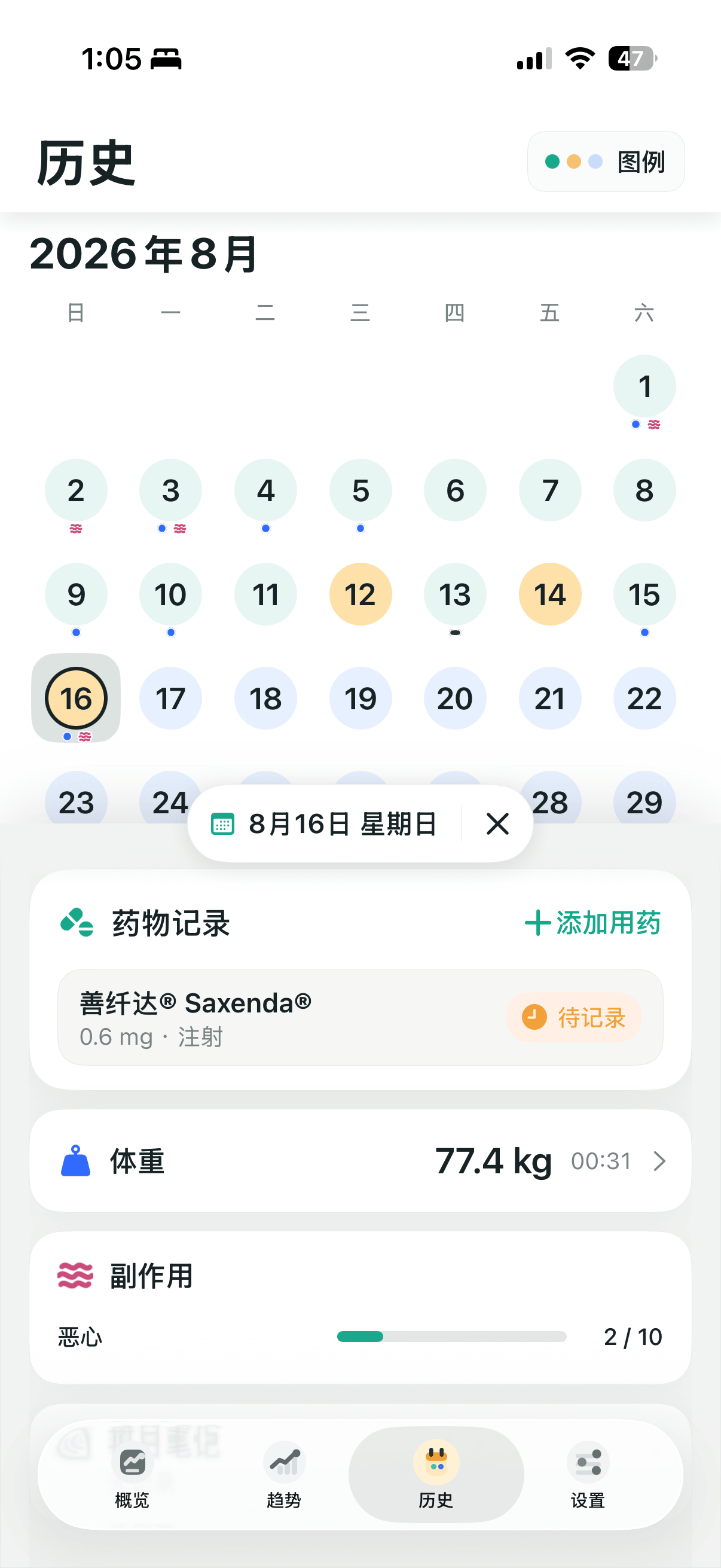 Dosia 历史界面